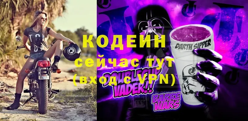 Кодеиновый сироп Lean Purple Drank  мега вход  Клин 