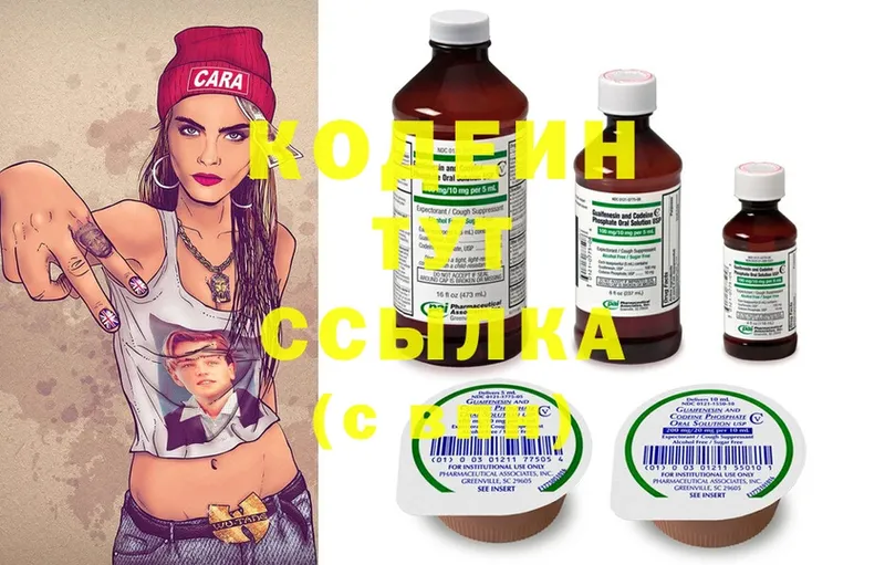 Кодеин Purple Drank Клин