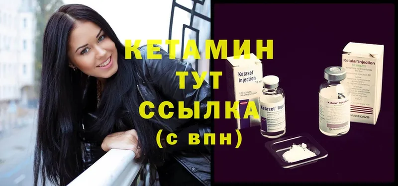 Кетамин ketamine  Клин 